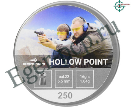 Пули пневматические Borner Hollow Point 5.5 мм (250 шт, 1.04 грамма)